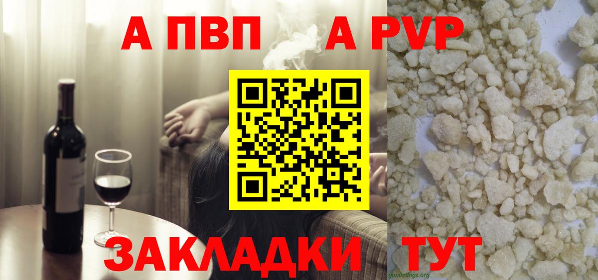 Находка  Alpha PVP СК КРИС  Вход с VPN 