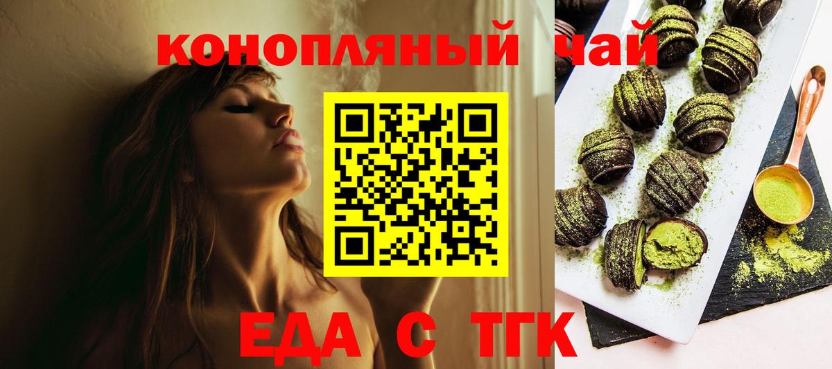 Cannafood конопля  Вход с VPN  Находка 