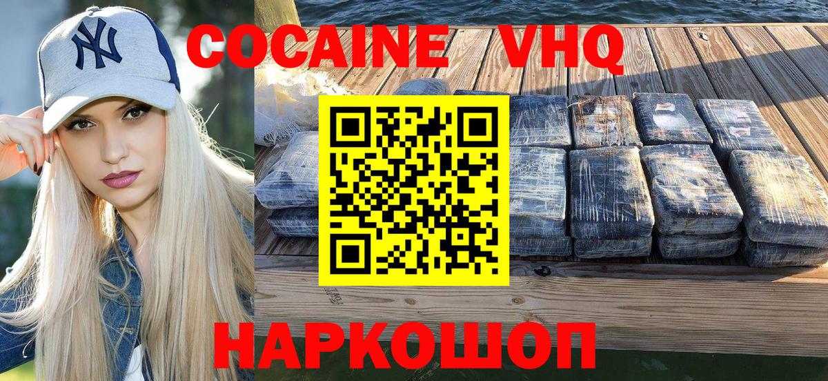 Cocaine FishScale  Вход с VPN  магазин продажи наркотиков  Находка  Cocaine Боливия 