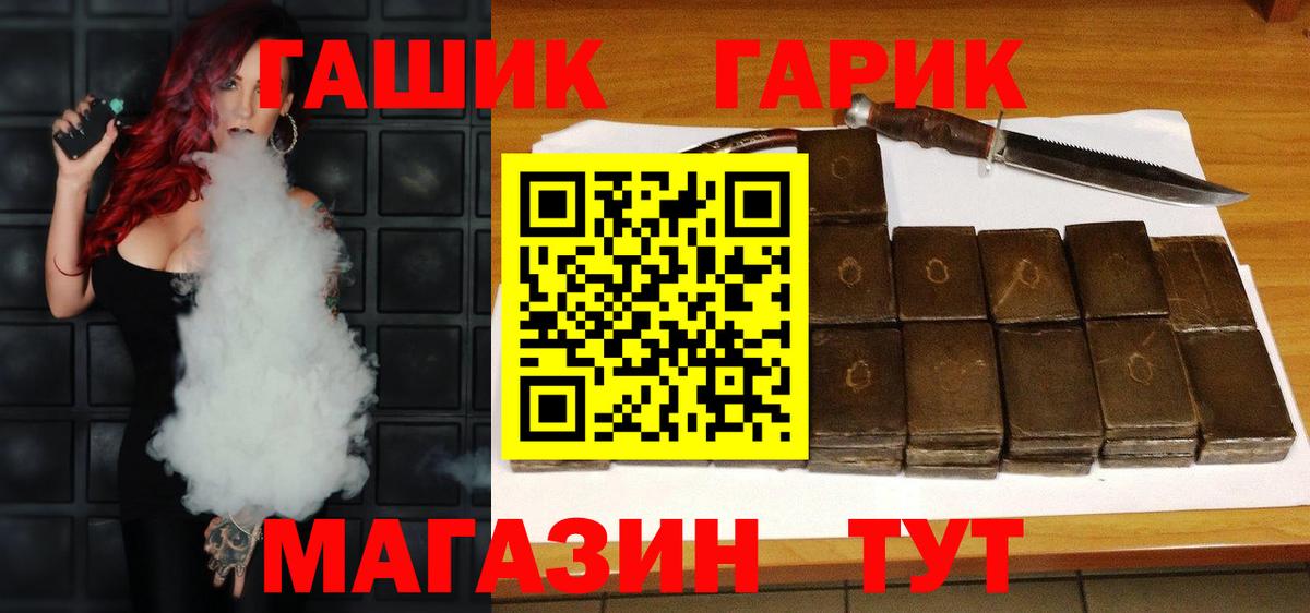 Находка  ГАШИШ Premium  Вход с VPN 