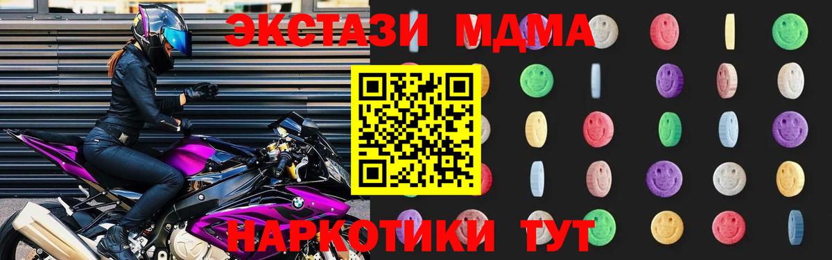 Находка  МДМА Molly  Вход с VPN  MDMA молли 