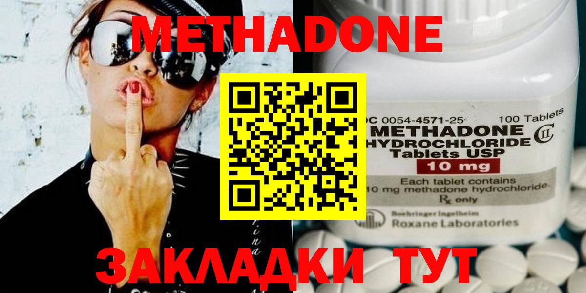 Метадон белоснежный  Вход с VPN  Находка 