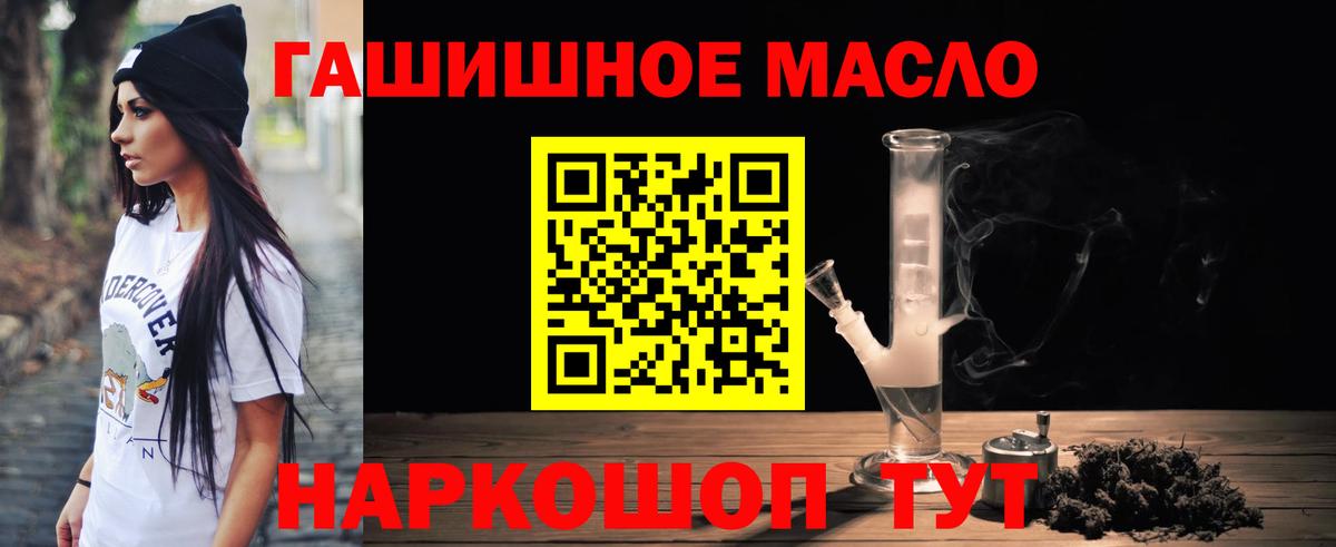 Дистиллят ТГК гашишное масло  Вход с VPN  Находка 