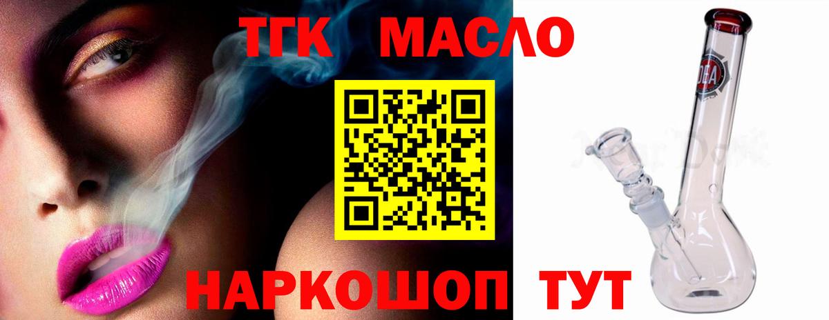 ТГК Wax Находка